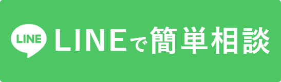 あんしん祭典　LINEで相談（無料）