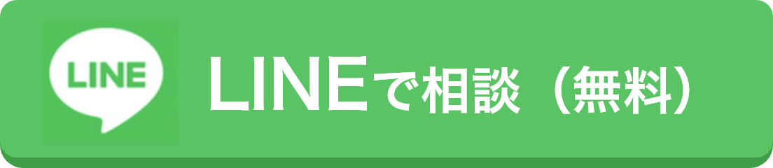 あんしん祭典　LINEで相談（無料）