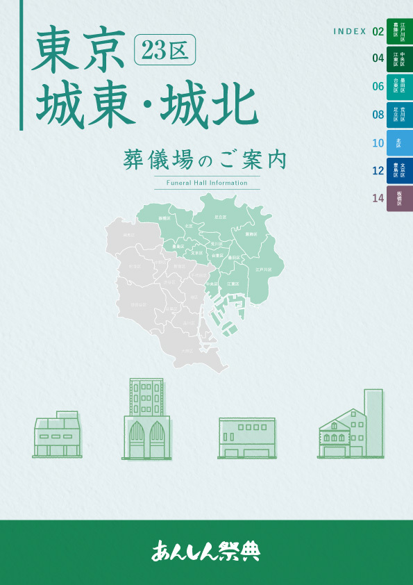 葬儀場のご案内