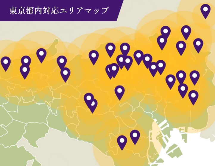 東京都内対応エリアマップ