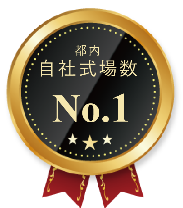 あんしん祭典